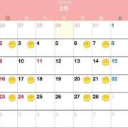 ヒメ日記 2025/01/29 20:05 投稿 のぞみ 桃李（とうり）