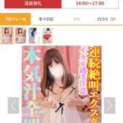 ヒメ日記 2026/02/22 00:11 投稿 さりな 上野デリヘル倶楽部