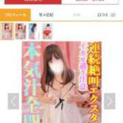 ヒメ日記 2026/02/23 20:02 投稿 さりな 上野デリヘル倶楽部