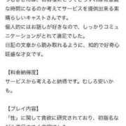 ヒメ日記 2024/01/17 18:24 投稿 星乃つむぎ マリンブルー水戸店