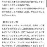 ヒメ日記 2024/01/23 11:24 投稿 星乃つむぎ マリンブルー水戸店