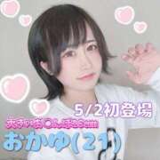 ヒメ日記 2025/05/07 05:45 投稿 かおる ベアトリス