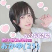 ヒメ日記 2025/05/09 12:27 投稿 かおる ベアトリス