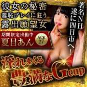 ヒメ日記 2025/09/11 05:45 投稿 かおる ベアトリス