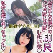 ヒメ日記 2025/09/12 13:45 投稿 かおる ベアトリス