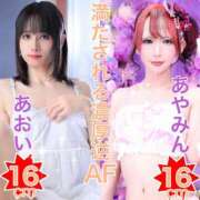 ヒメ日記 2026/01/12 05:45 投稿 かおる ベアトリス