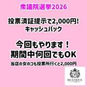 ヒメ日記 2026/02/03 20:39 投稿 かおる ベアトリス