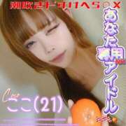 ヒメ日記 2026/02/09 13:45 投稿 かおる ベアトリス