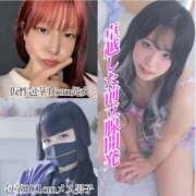 ヒメ日記 2026/03/09 13:45 投稿 かおる ベアトリス