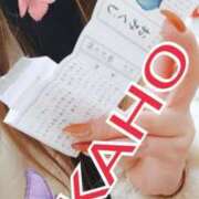 ヒメ日記 2025/01/18 00:16 投稿 かほ 成田人妻花壇