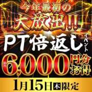 ヒメ日記 2026/01/15 15:36 投稿 かほ 成田人妻花壇