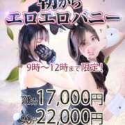 ヒメ日記 2024/10/26 08:53 投稿 ラピス【美の女神】 バニーコレクション 中洲店