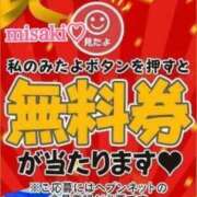 ヒメ日記 2024/03/29 12:05 投稿 みさき 人妻艶女の背徳紳士Lab 大阪梅田店