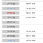 ヒメ日記 2025/07/13 17:47 投稿 れい 人妻美人館
