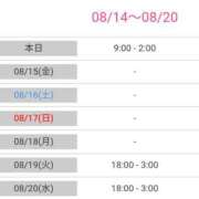 ヒメ日記 2025/08/14 07:14 投稿 れい 人妻美人館