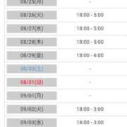 ヒメ日記 2025/08/23 13:59 投稿 れい 人妻美人館