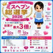 ヒメ日記 2026/09/08 11:07 投稿 れい 人妻美人館