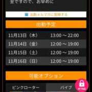 ヒメ日記 2025/11/13 23:56 投稿 ひな club さくら日本橋店