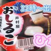 ヒメ日記 2025/12/05 08:56 投稿 ひな club さくら日本橋店