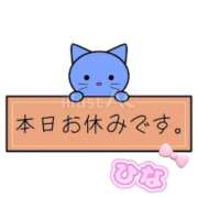 ヒメ日記 2025/12/07 09:56 投稿 ひな club さくら日本橋店