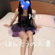 ヒメ日記 2024/12/13 10:22 投稿 怜-れい【FG系列】 ほんとうの人妻 横浜本店