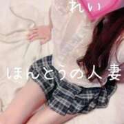 ヒメ日記 2025/04/25 10:13 投稿 怜-れい【FG系列】 ほんとうの人妻 横浜本店