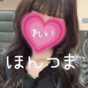 ヒメ日記 2025/09/19 15:52 投稿 怜-れい【FG系列】 ほんとうの人妻 横浜本店