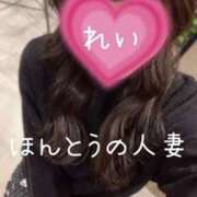 ヒメ日記 2025/10/13 16:29 投稿 怜-れい【FG系列】 ほんとうの人妻 横浜本店