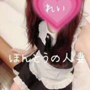 ヒメ日記 2025/11/29 14:38 投稿 怜-れい【FG系列】 ほんとうの人妻 横浜本店