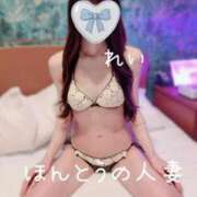 怜-れい【FG系列】 おはようございます? ほんとうの人妻 横浜本店