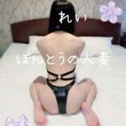 ヒメ日記 2026/01/25 18:32 投稿 怜-れい【FG系列】 ほんとうの人妻 横浜本店