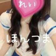 ヒメ日記 2026/05/08 15:35 投稿 怜-れい【FG系列】 ほんとうの人妻 横浜本店