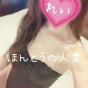 ヒメ日記 2026/05/09 14:27 投稿 怜-れい【FG系列】 ほんとうの人妻 横浜本店