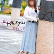 ヒメ日記 2025/09/05 07:22 投稿 佐伯しず 五十路マダム 郡山店