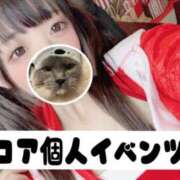 ヒメ日記 2024/12/18 12:56 投稿 ココア【トキメキロリ巨乳】 バニーコレクション 中洲店