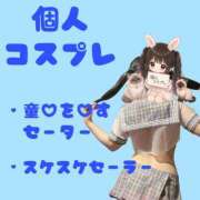 ヒメ日記 2026/08/02 09:55 投稿 ココア【トキメキロリ巨乳】 バニーコレクション 中洲店