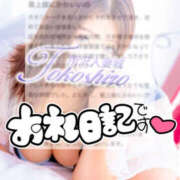 ヒメ日記 2025/01/06 15:36 投稿 茜 モアグループ所沢人妻城