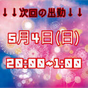 ヒメ日記 2025/04/25 14:51 投稿 茜 モアグループ所沢人妻城