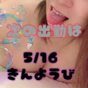 ヒメ日記 2025/05/12 18:48 投稿 茜 モアグループ所沢人妻城