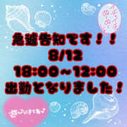 ヒメ日記 2025/08/12 02:33 投稿 茜 モアグループ所沢人妻城