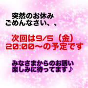 ヒメ日記 2025/08/31 09:21 投稿 茜 モアグループ所沢人妻城