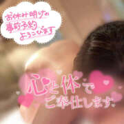 ヒメ日記 2025/09/02 13:33 投稿 茜 モアグループ所沢人妻城