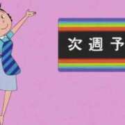 ヒメ日記 2026/03/08 01:39 投稿 あいる サンキュー町田・相模原店