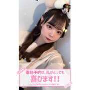 れい★女神・癒しのエンジェル お礼💌 BEPPIN SELECTION 京都 ～べっぴんセレクション～