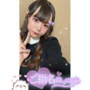 れい★女神・癒しのエンジェル お礼💌 BEPPIN SELECTION 京都 ~べっぴんセレクション~