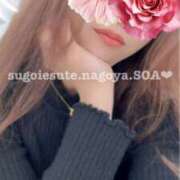 ヒメ日記 2025/03/29 03:27 投稿 そあ すごいエステ 名古屋店