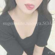 そあ 本指名 O様へ すごいエステ 名古屋店