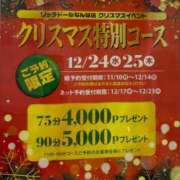 ヒメ日記 2025/12/17 17:26 投稿 ソララ リッチドールなんば店