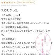 ヒメ日記 2026/03/30 20:08 投稿 ろぜ LOVE横浜店(Iグループ)