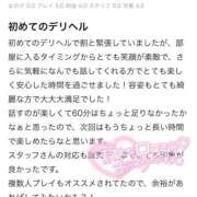 ヒメ日記 2026/04/21 21:19 投稿 ろぜ LOVE横浜店(Iグループ)